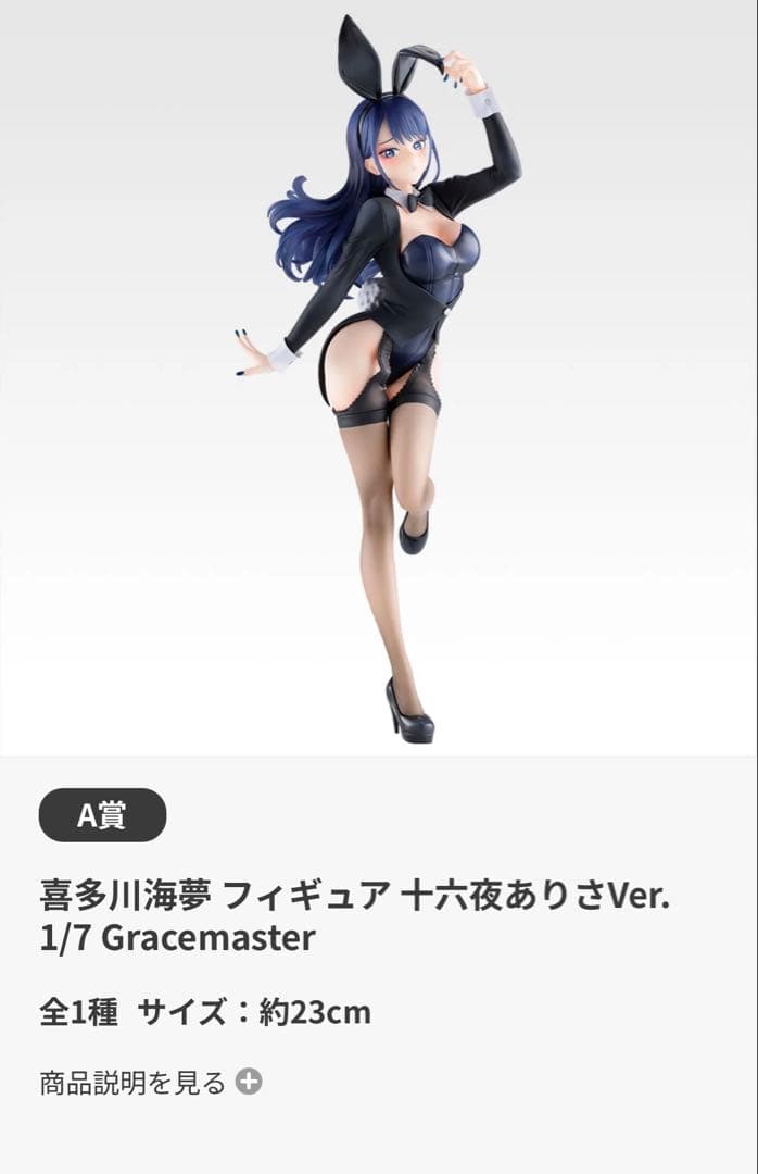 着せ恋 一番くじ 喜多川海夢 フィギュア 十六夜ありさVer.1/7 - メルカリ