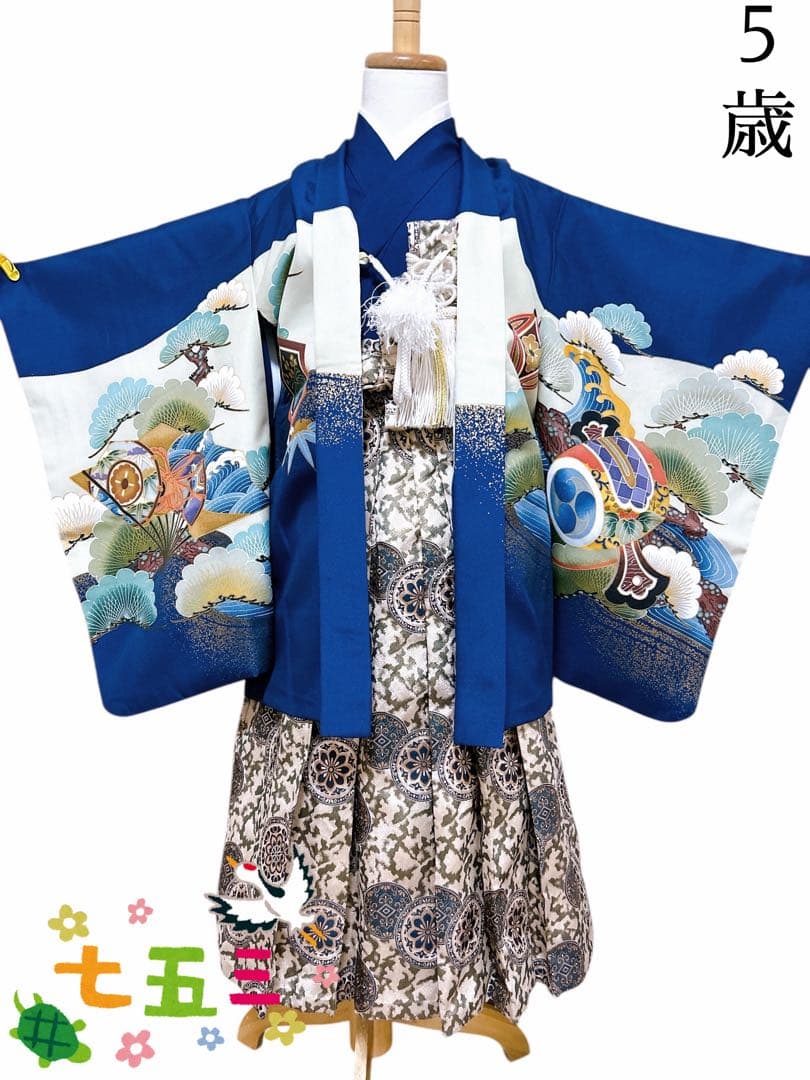 お買い得品♡七五三　5歳　男の子　フルセット　青系　紺色 SOUBIEN（創美苑） 七五三 着物 レンタル 5歳 男の子 フルセット 袴