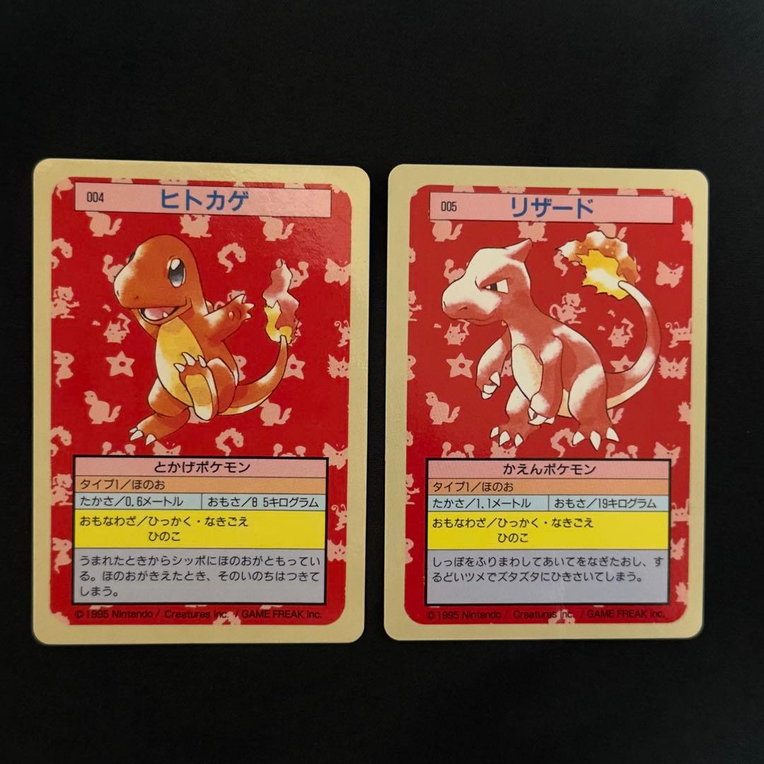 希少・当時物】トップサン ヒトカゲ リザード 裏青 セット品 - メルカリ