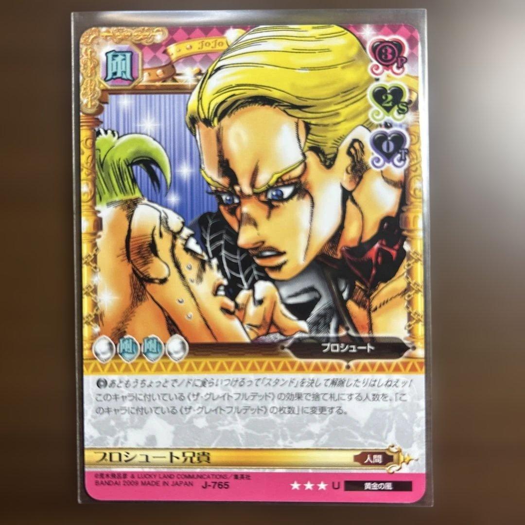 ジョジョの奇妙な冒険abc プロシュート兄貴 J-765 - メルカリ