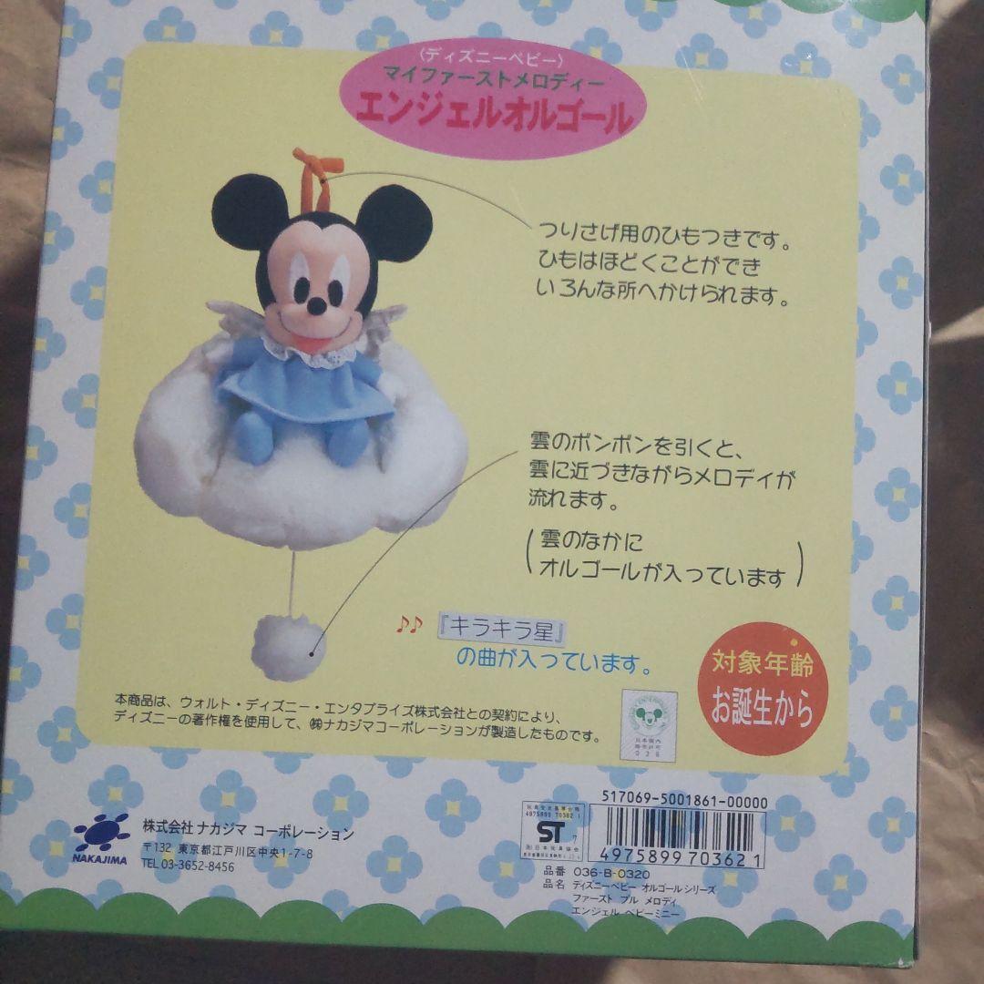 未使用】ミニーマウス マイファーストメロディー エンジェルオルゴール