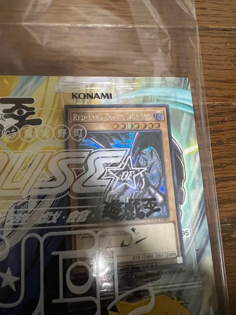 遊戯王レッドアイズブラックドラゴン シークレット ナイキコラボ