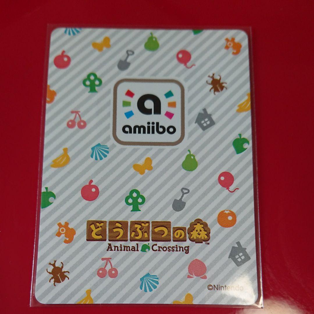 どうぶつの森 amiiboカード ジュン 264 - メルカリ