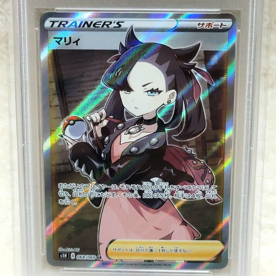 PSA10 マリィ SR 068/060 ポケモンカード サポート トレーナーズ