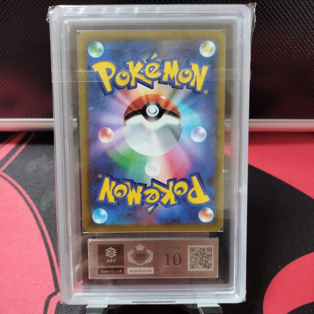 ARS10】シロナの覇気 SR psa10相当 - メルカリ