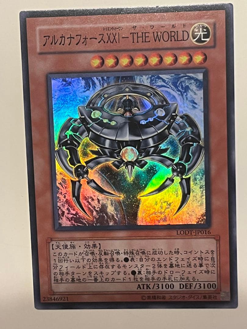 遊戯王 アルカナフォースxxi the world ザ・ワールド スーパー - メルカリ