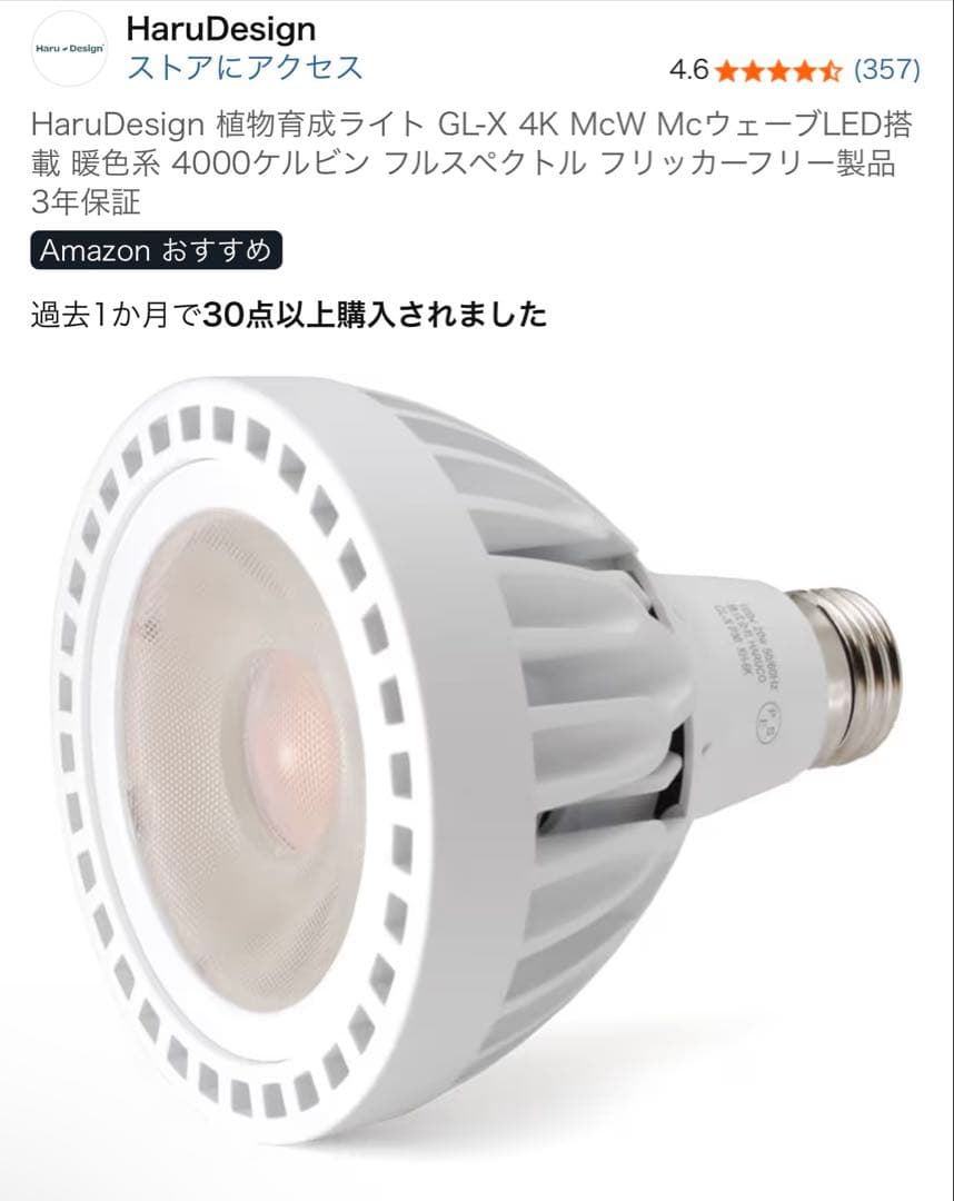 ☆5点セット☆植物育成ライト・サーキュレーター - メルカリ