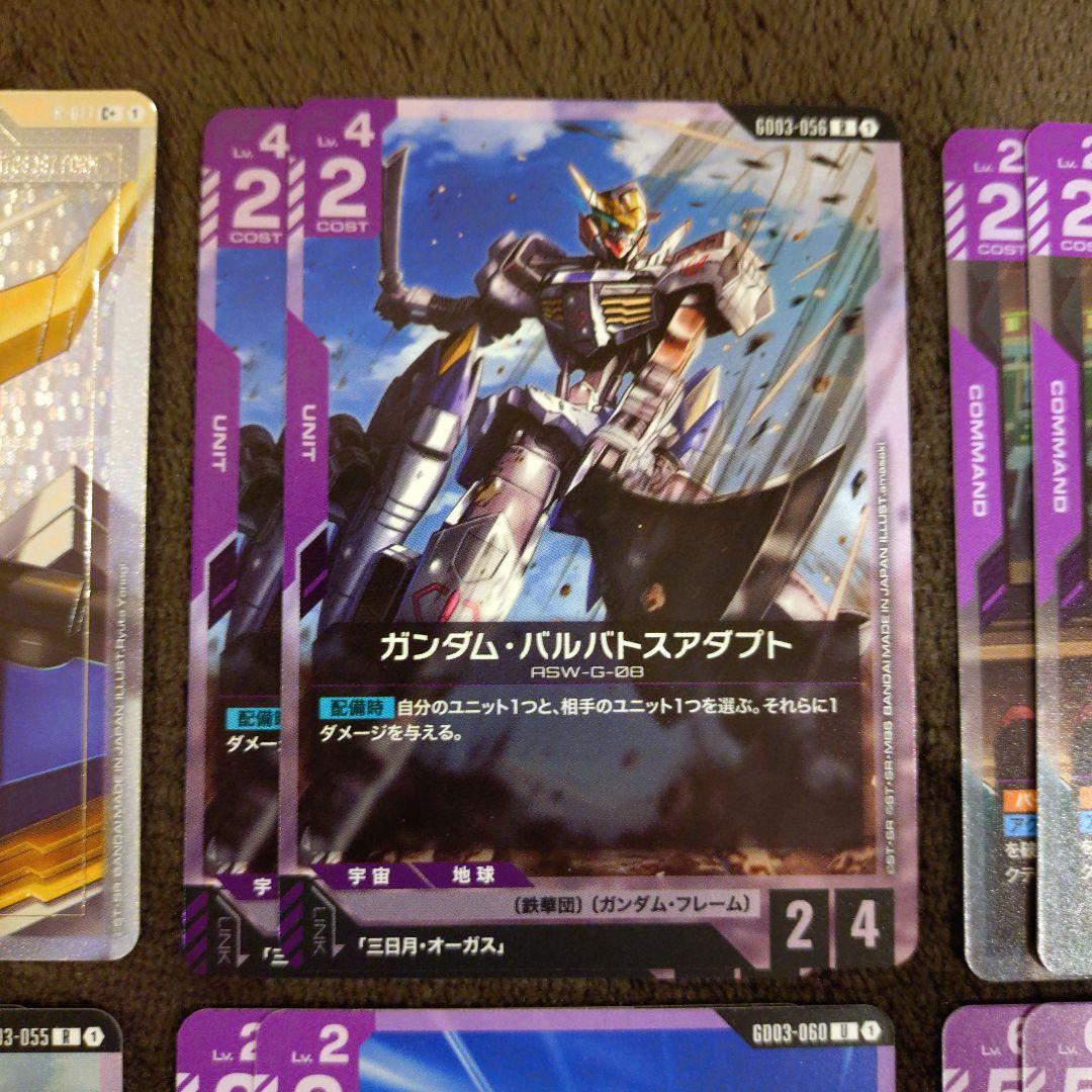 ガンダムカードゲーム 鉄華団デッキパーツセット - メルカリ