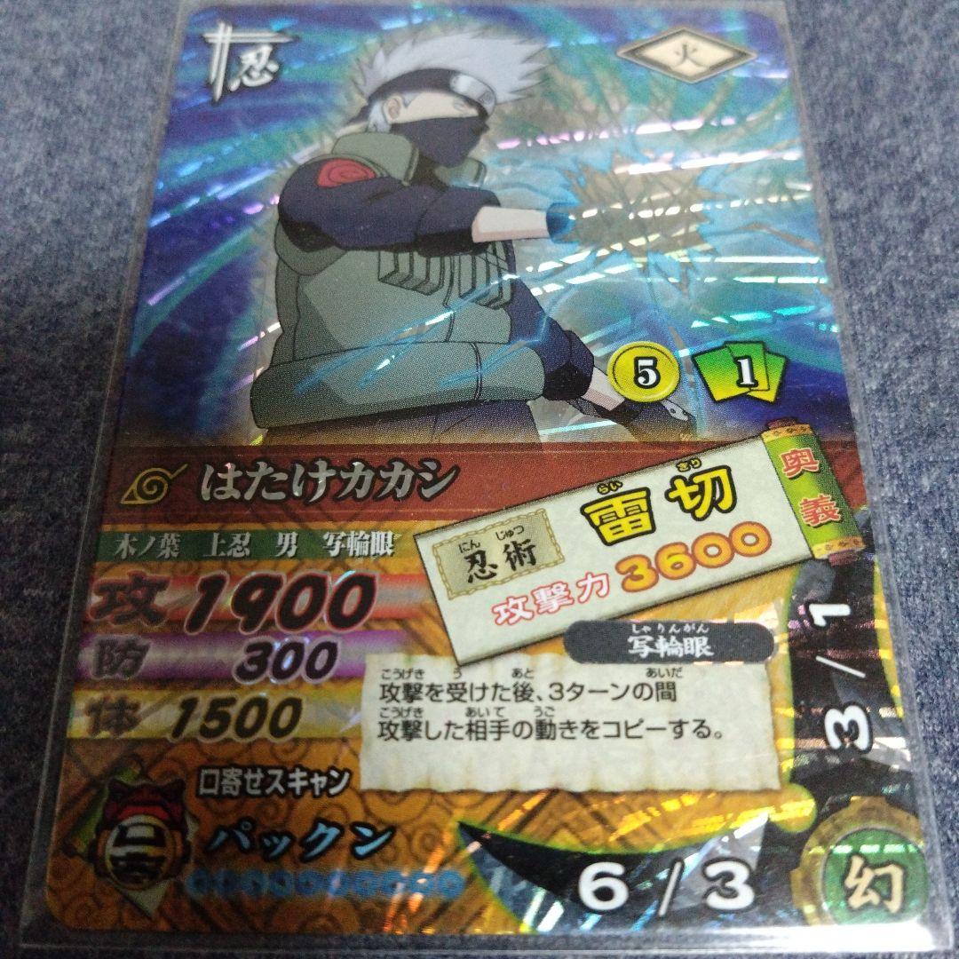 NARUTO はたけカカシ カード キラ レア 当時品 限定品 グッズ - メルカリ