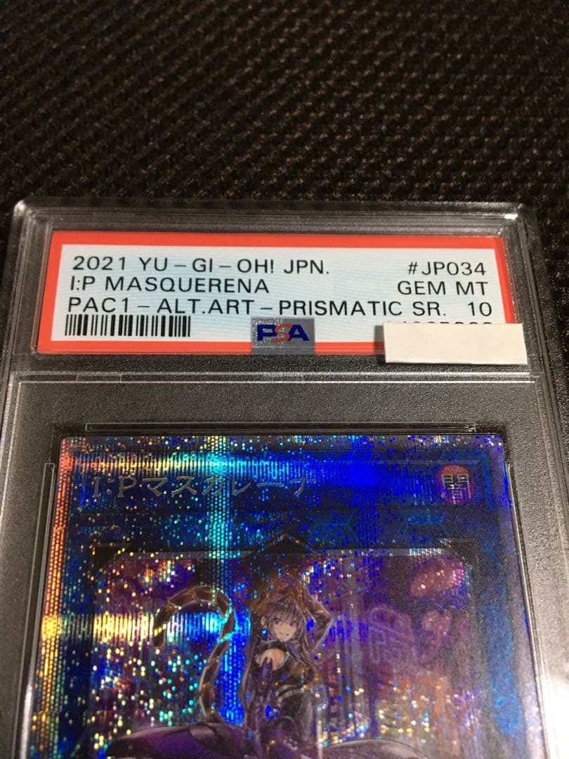 遊戯王 PSA10 現存562枚 I：Pマスカレーナ プリズマティック 絵違い