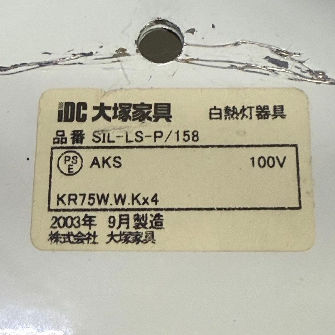 H21KZ33c IDC大塚家具 シーリングライト SIL-LS-P/158 - メルカリ