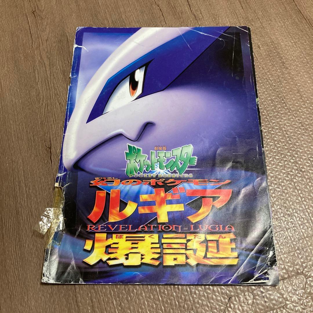 Pokémon 古代ミュウ カード 1999年 幻のポケモンルギア爆誕 - メルカリ