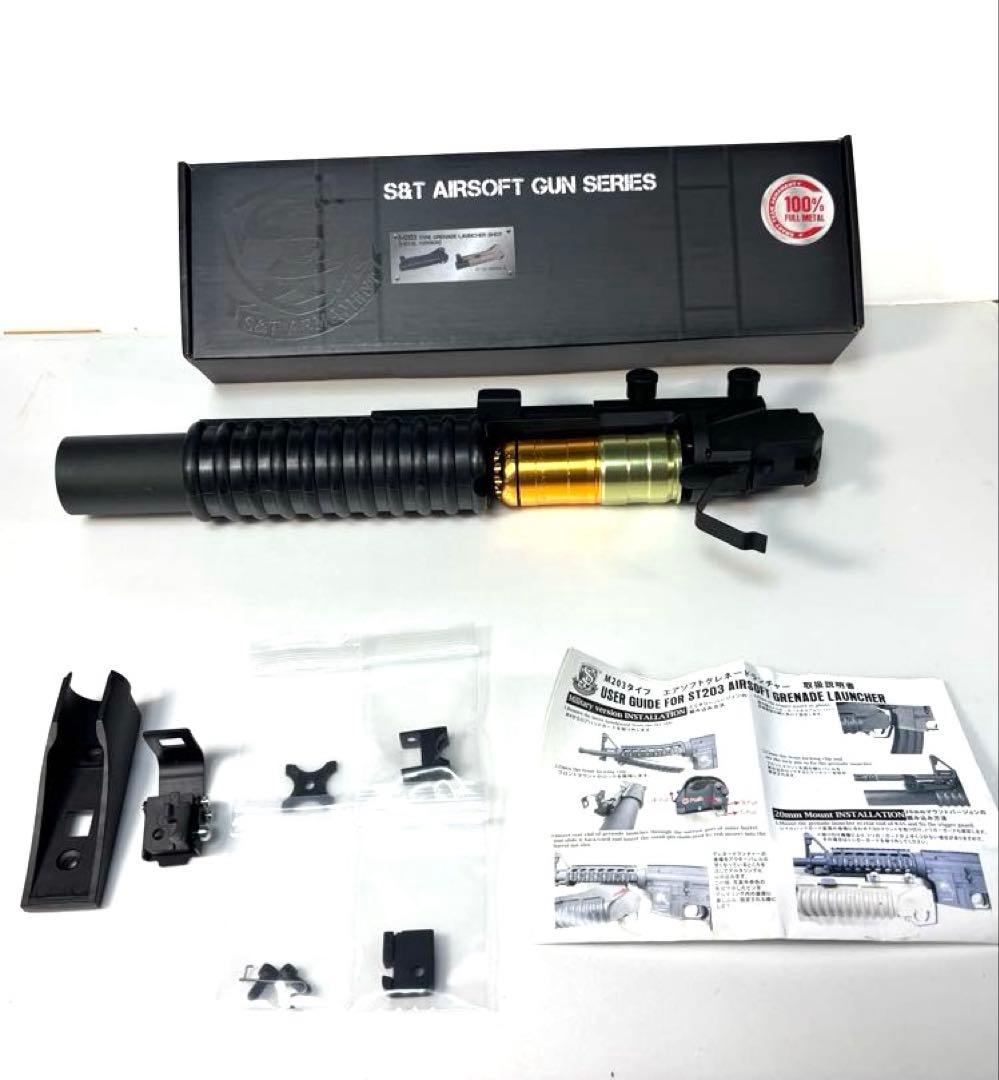 S&T M203タイプグレネードランチャー(フルメタル) モスカート1個付き