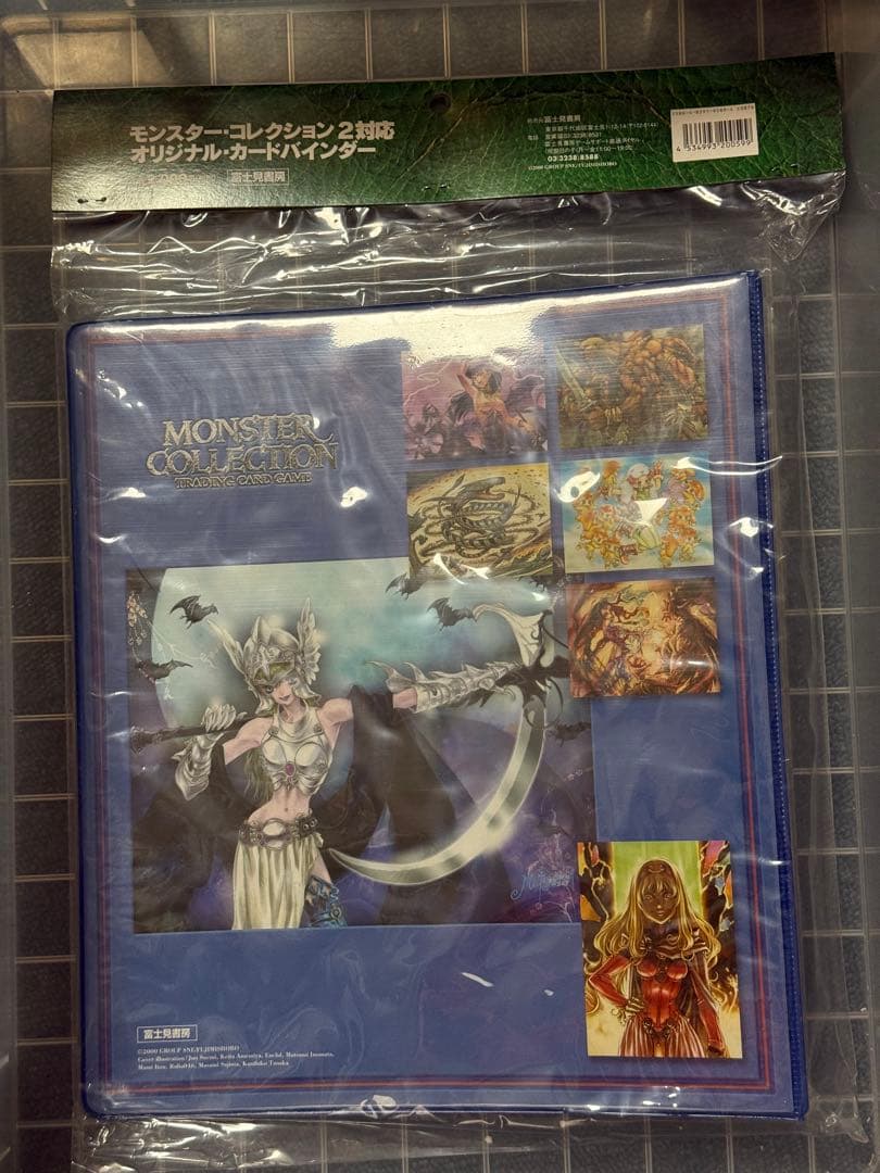 新品未開封モンスターコレクション2対応オリジナルカードバインダーSP