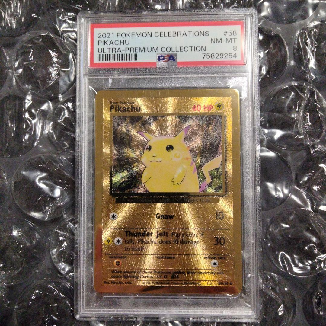 最安値 ピカチュウ 25th メタルカード プロモ PSA8 - メルカリ