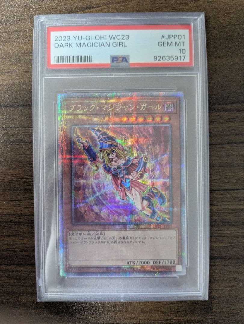 PSA10】WCS2023 ブラックマジシャンガール 25th クオシク - メルカリ