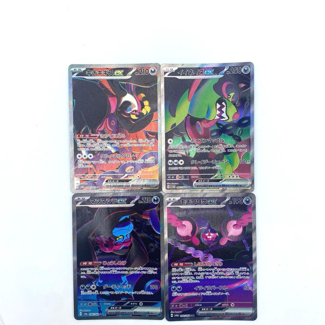 キチキギスex SARその他SAR ナイトワンダラー ポケモンカード - メルカリ