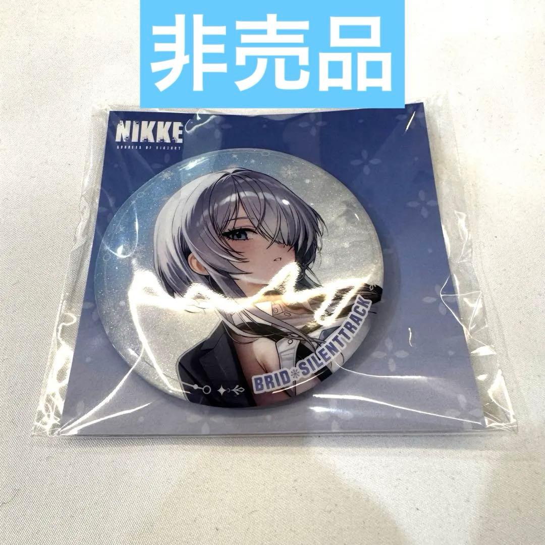 非売品】勝利の女神NIKKE AGF2025 抽選特典 ブリッド 缶バッジ - メルカリ