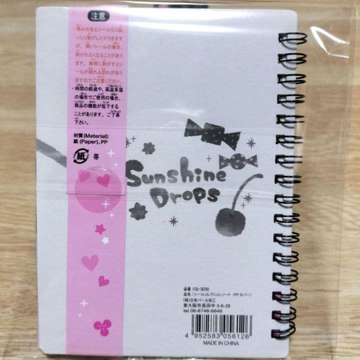 激レア】平成レトロシールコレクションノート 30ページ2冊セット