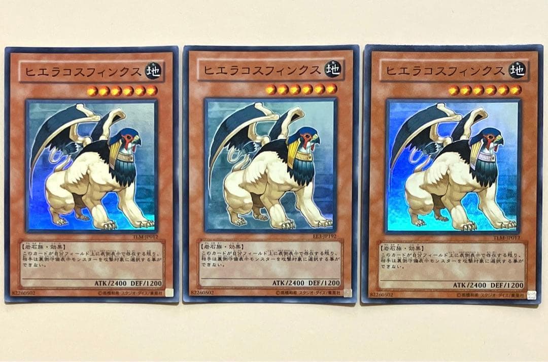 遊戯王 ヒエラコスフィンクス 3枚 スーパー TLM - メルカリ