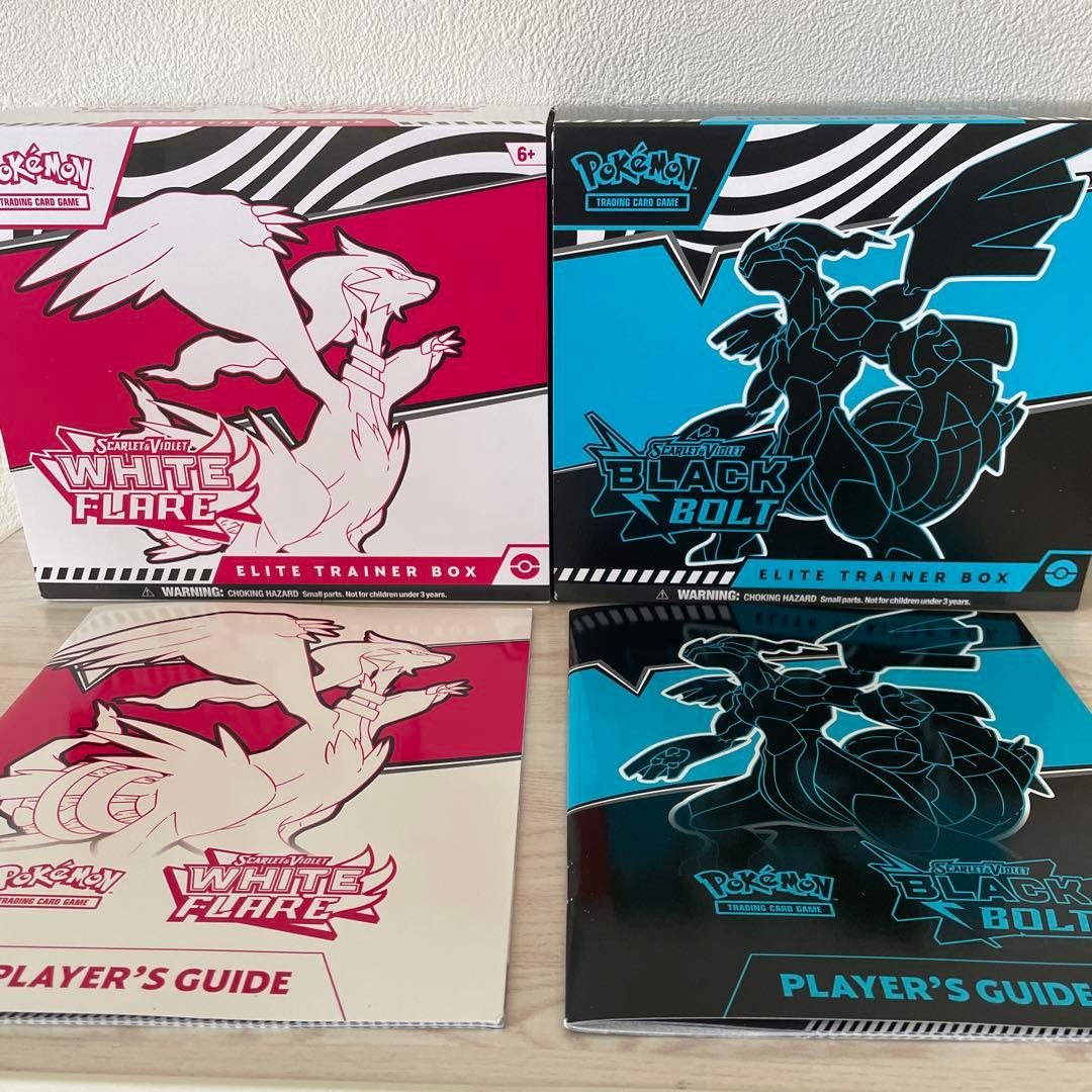 エリートトレーナーボックス ゼクロム&レシアム 空箱2箱 ETB ポケモン
