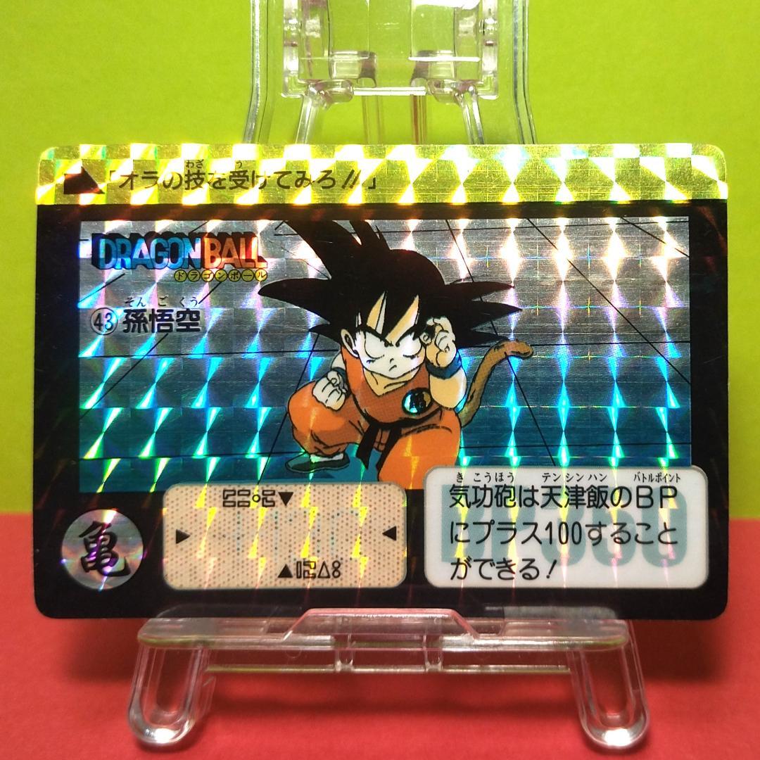 No.43 ドラゴンボール カードダス 本弾 初期 1990年 当時もの 孫悟空 No.43 ドラゴンボール カードダス 本弾 初期 1990年 当時もの 孫悟空