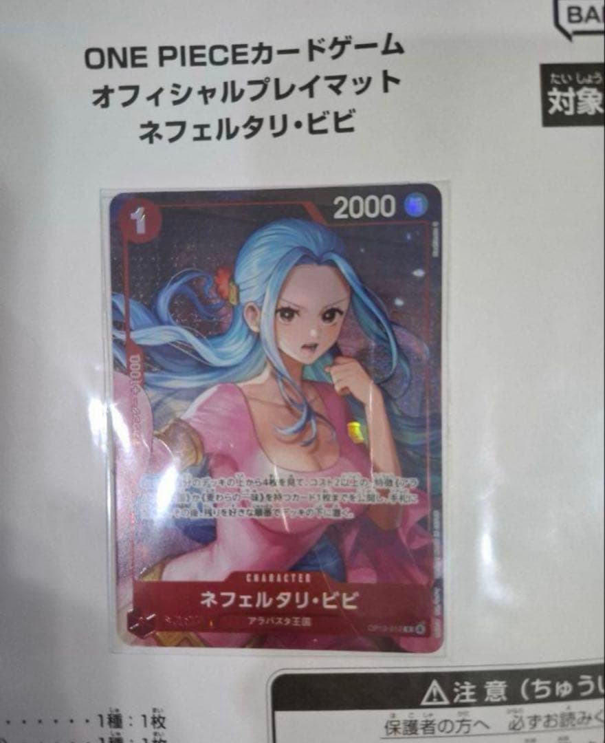 ワンピースカードゲーム オフィシャルプレイマット ネフェルタリ・ビビ