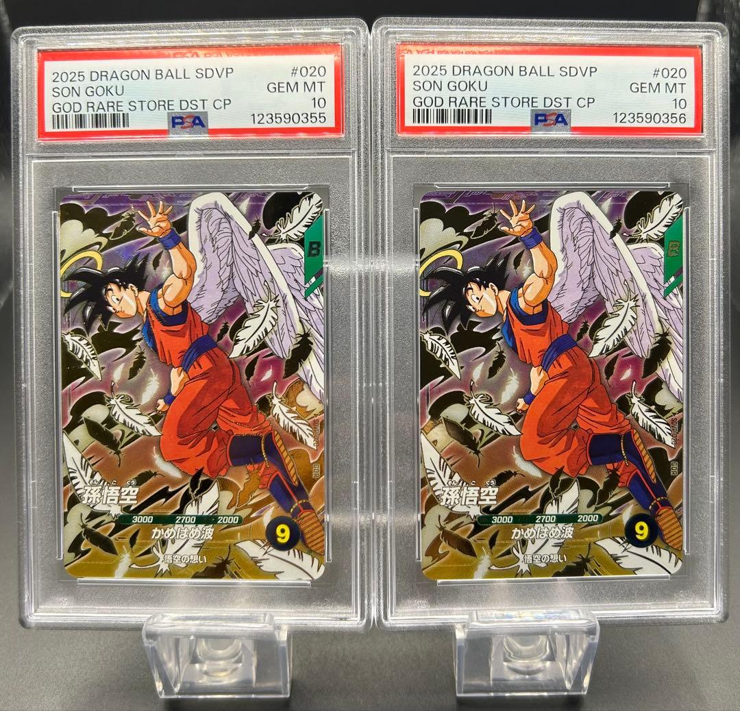 【PSA10 2連番】孫悟空 スーパーダイバーズ プロモ ダイマツリ プロモ 孫悟空 psa10｜Yahoo!フリマ（旧PayPayフリマ）