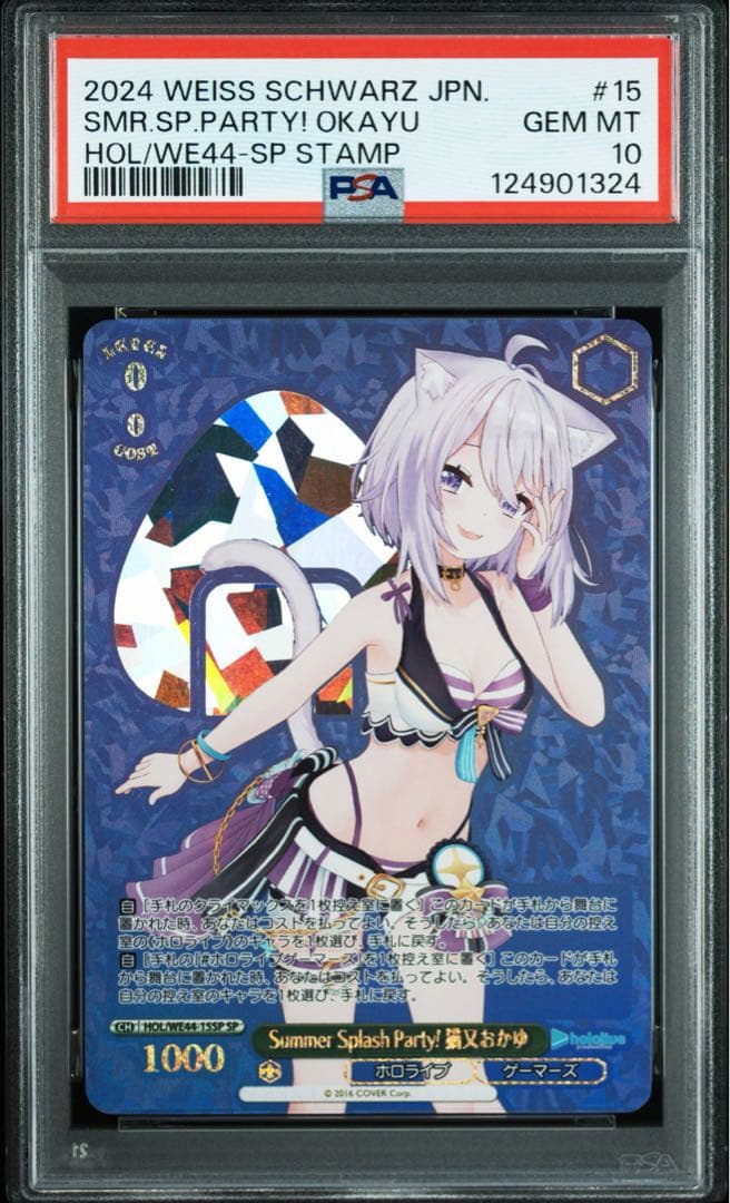 【PSA10】Summer splash party! 猫又おかゆ　SP WS】Summer Splash Party! 猫又おかゆ(箔押し)【HLP】HOL/WE44-15HLP
