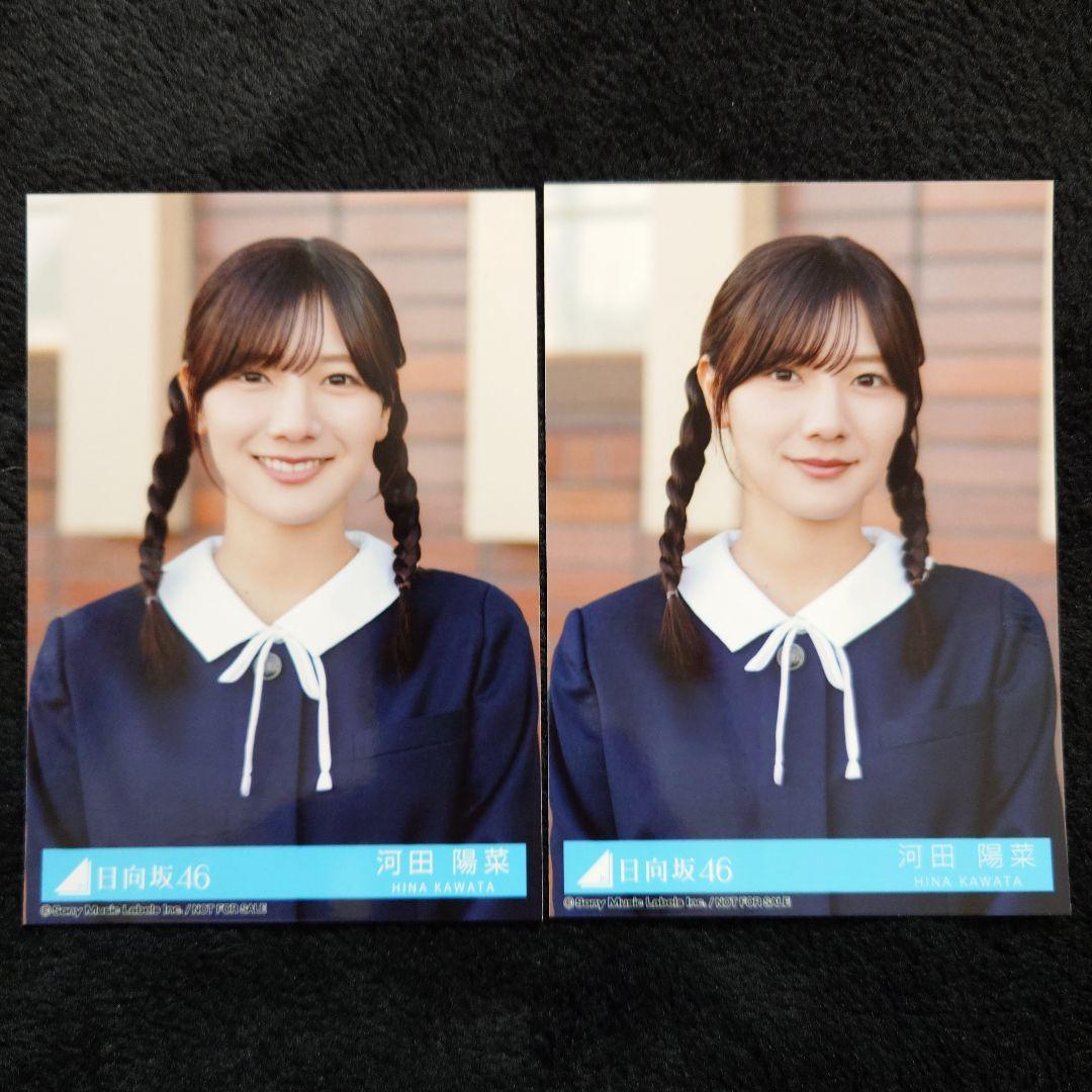 日向坂46 河田陽菜「卒業写真だけが知ってる」日向坂ちゃんねる限定生