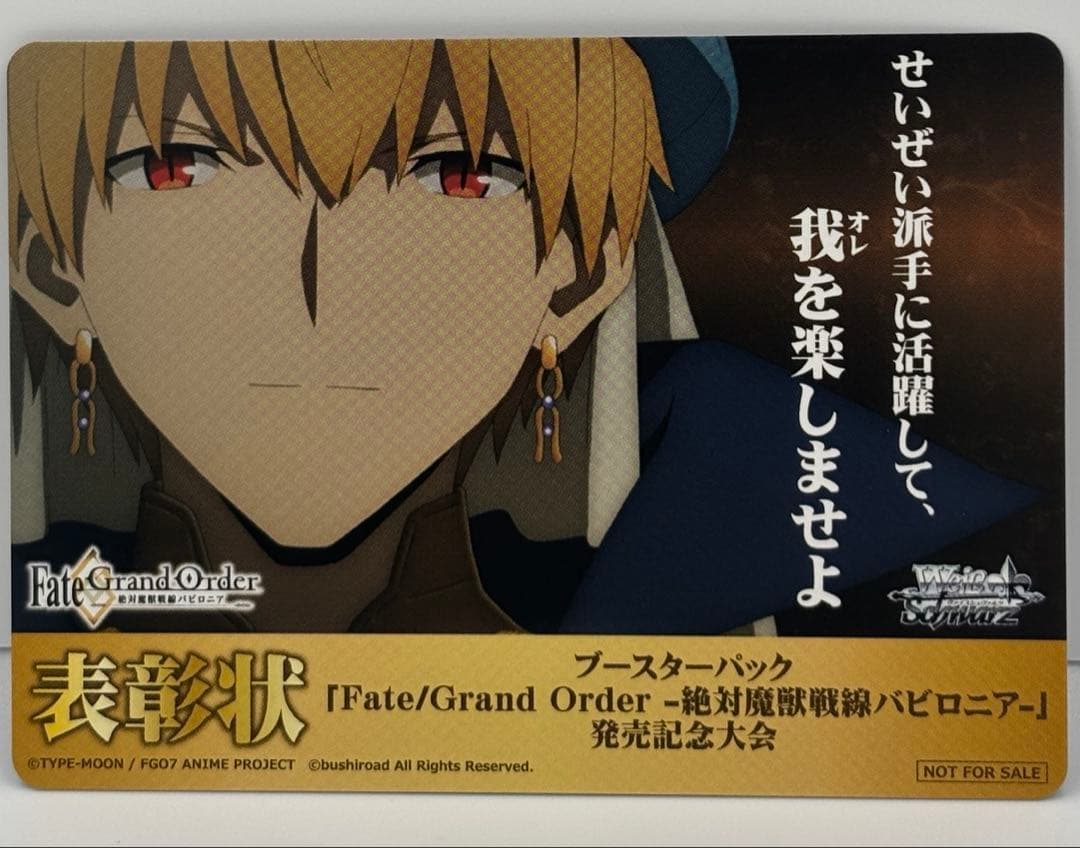 ヴァイスシュヴァルツ Fate/Grand Order (フォン) ブースターパック 劇場版 Fate/Grand Order -神聖円卓領域キャメロット
