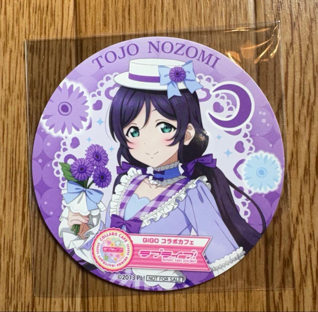 ラブライブ μ's GIGO コラボカフェ 第1弾コースター 東條希 - メルカリ