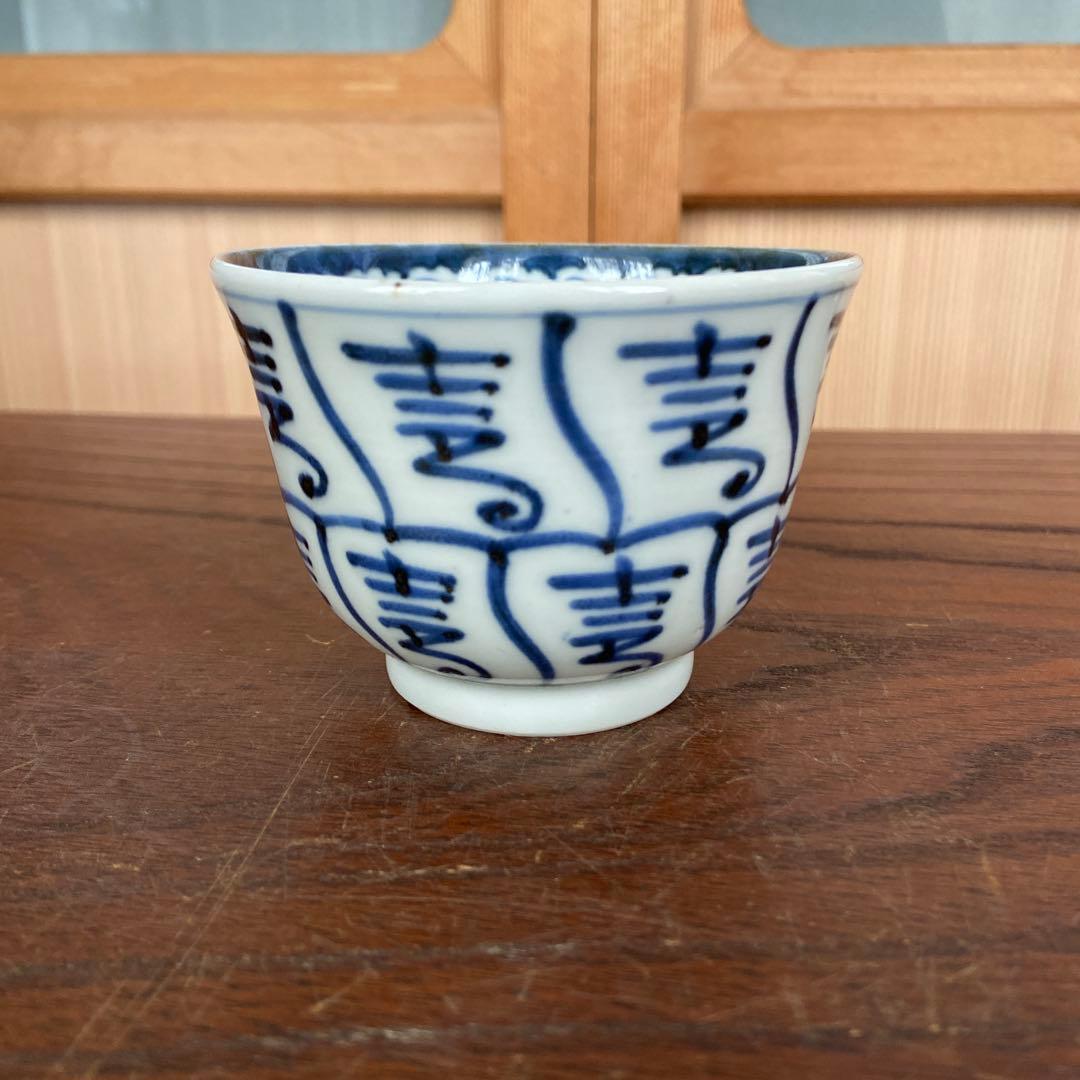 古伊万里染付寿文蕎麦猪口 - メルカリ