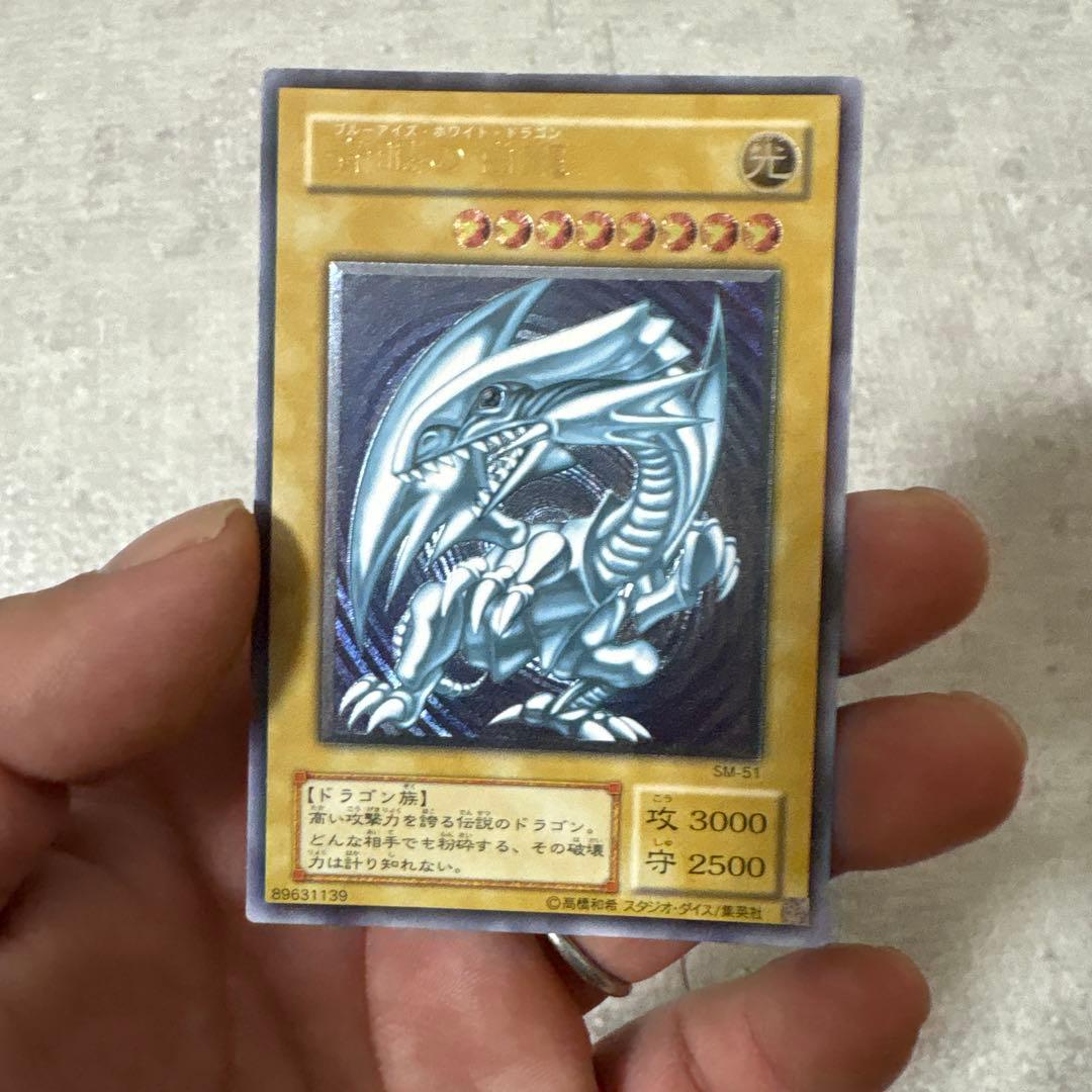 遊戯王 青眼の白龍　青艶レリーフ 青眼の白龍(青艶)【レリーフ】{SM-51}《モンスター》