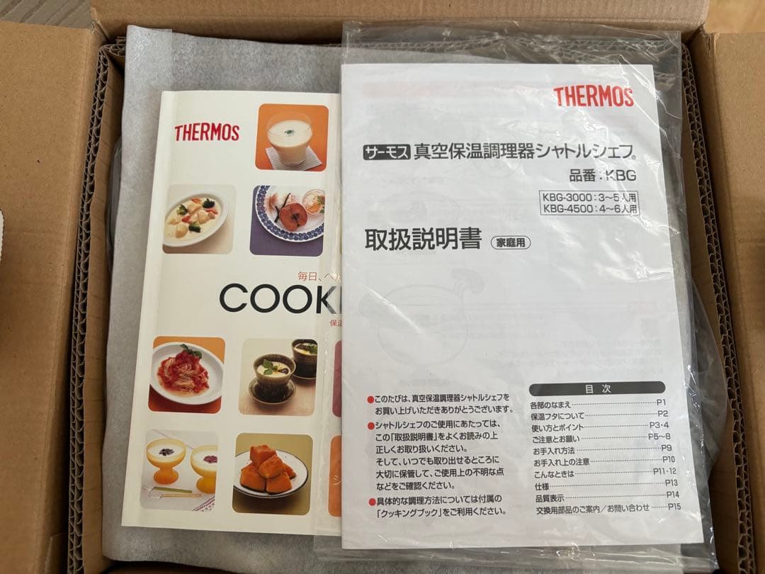 THERMOS 保温調理鍋 4.5L 新品未使用