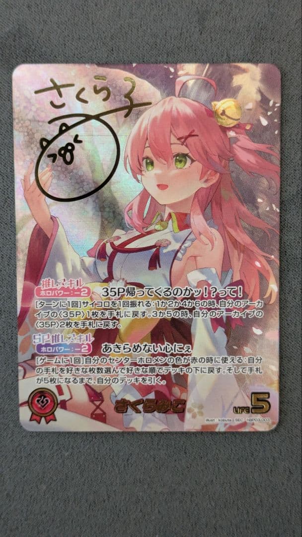 ホロライブOCG さくらみこ SEC - メルカリ