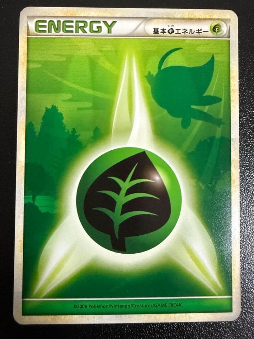 LEGEND シルエット 影 基本 くさ エネルギー 草 セレビィ レジェンド