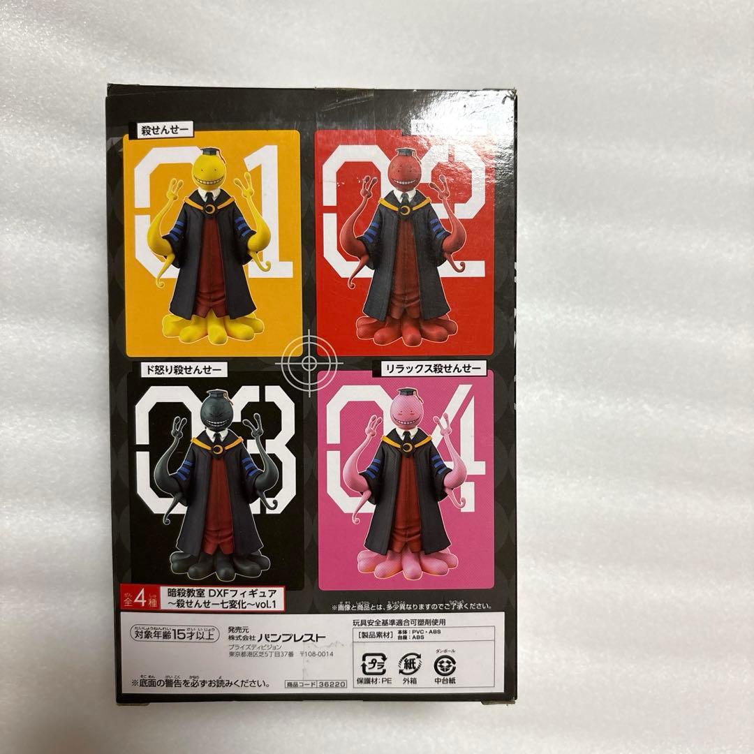 暗殺教室 DXF フィギュア 殺せんせー七変化 Vol.1 ド怒り ブラック 黒