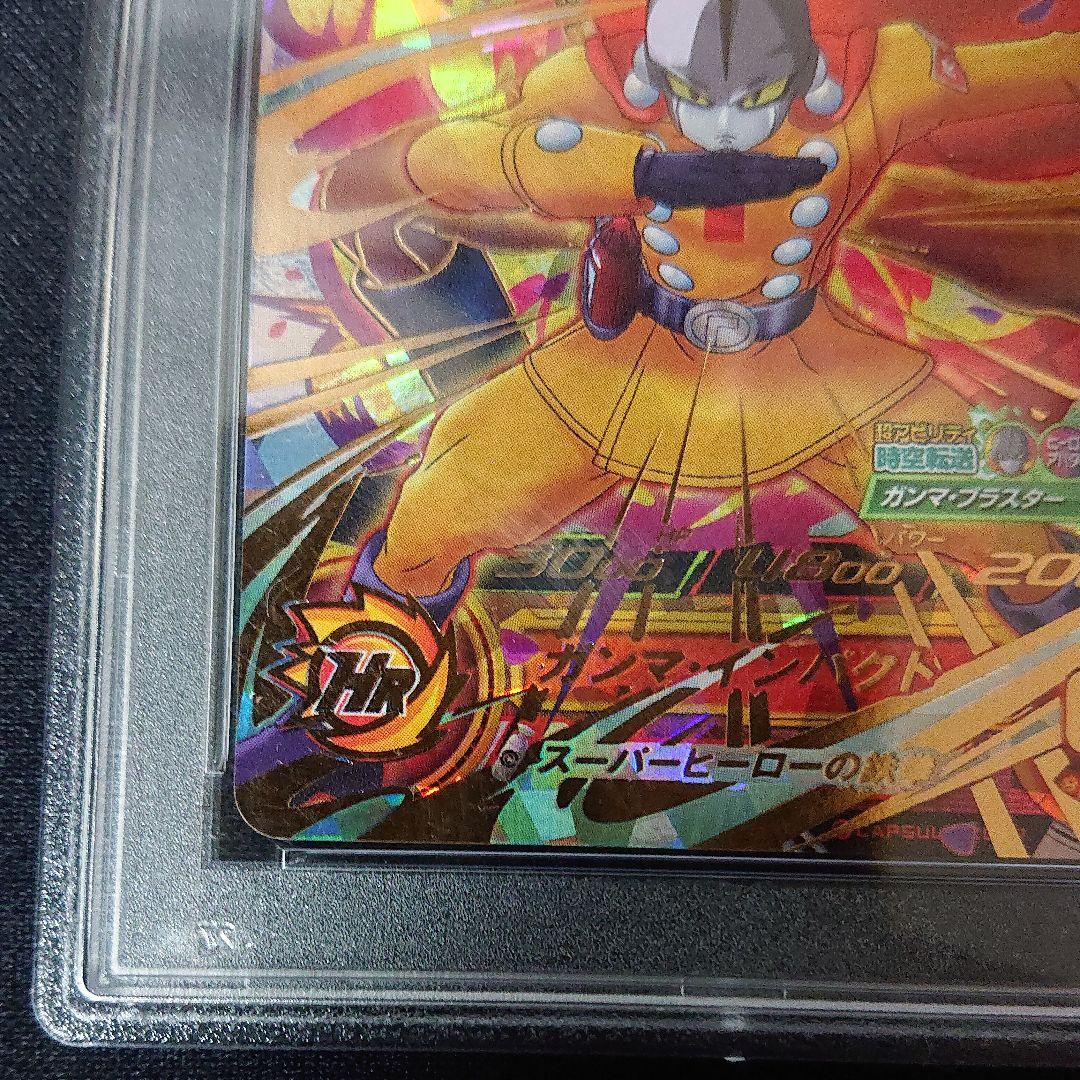 ドラゴンボールヒーローズ ガンマ1号：SH PSA10 - メルカリ