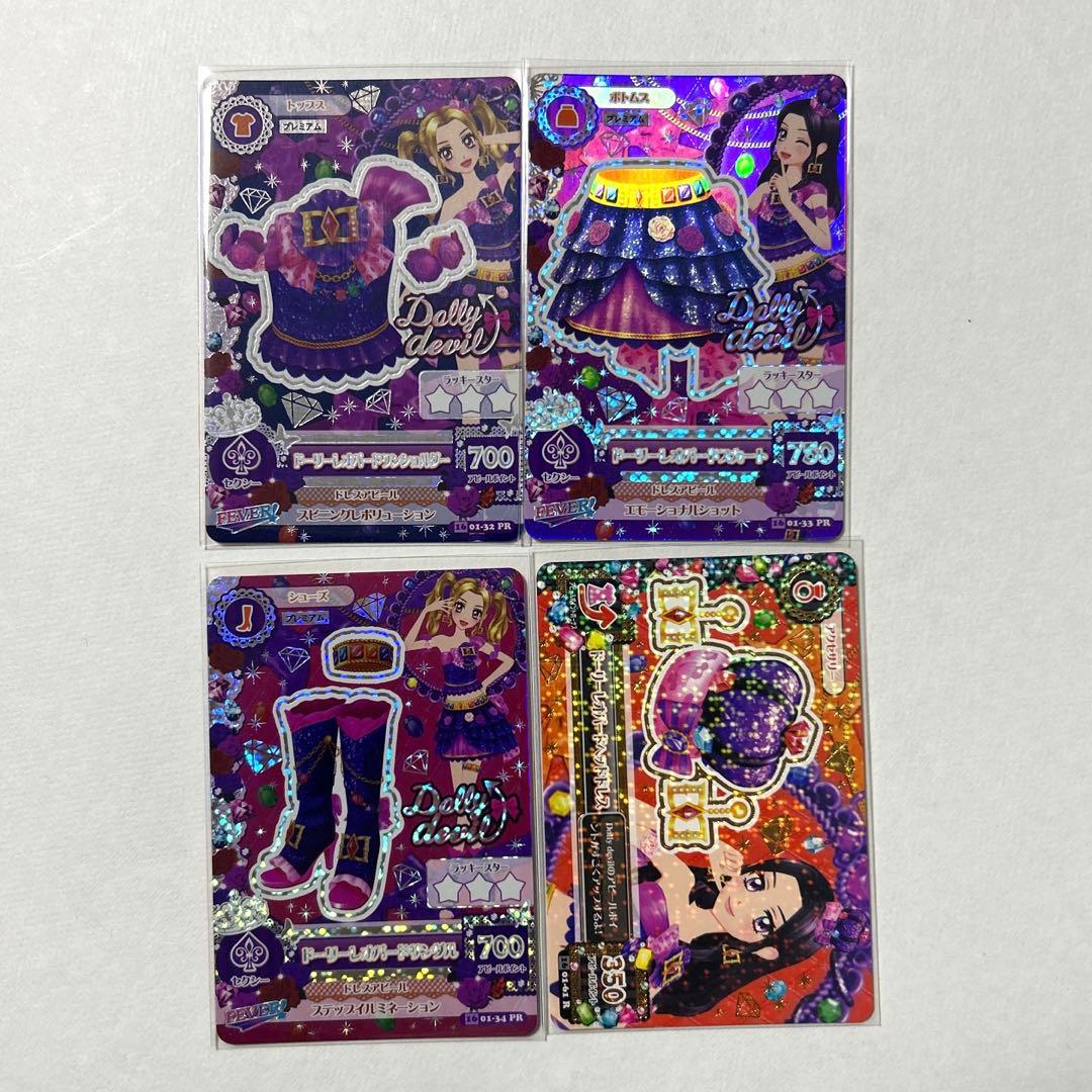 アイカツ ドーリーレオパードコーデ匿名配送 Amazon.co.jp: ドーリーレオパードコーデ アイカツ カード : おもちゃ
