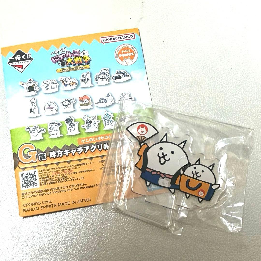 にゃんこ大戦争 一番くじ 1番くじ アクリルスタンド アクスタ ネコ店長