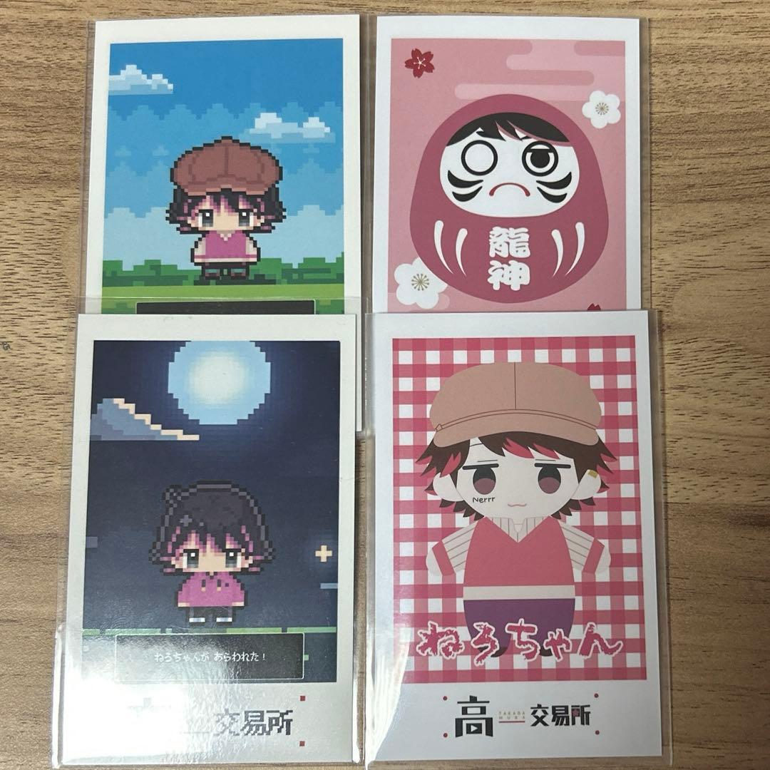 高田村交易所 特典 ねろちゃん - メルカリ