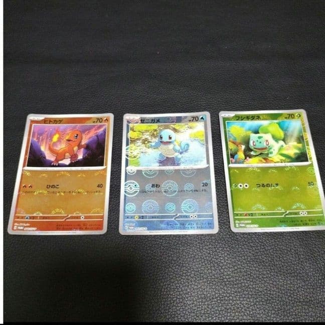 ポケモンカード151 プロモ 御三家 ゼニガメ ヒトカゲ フシギダネ