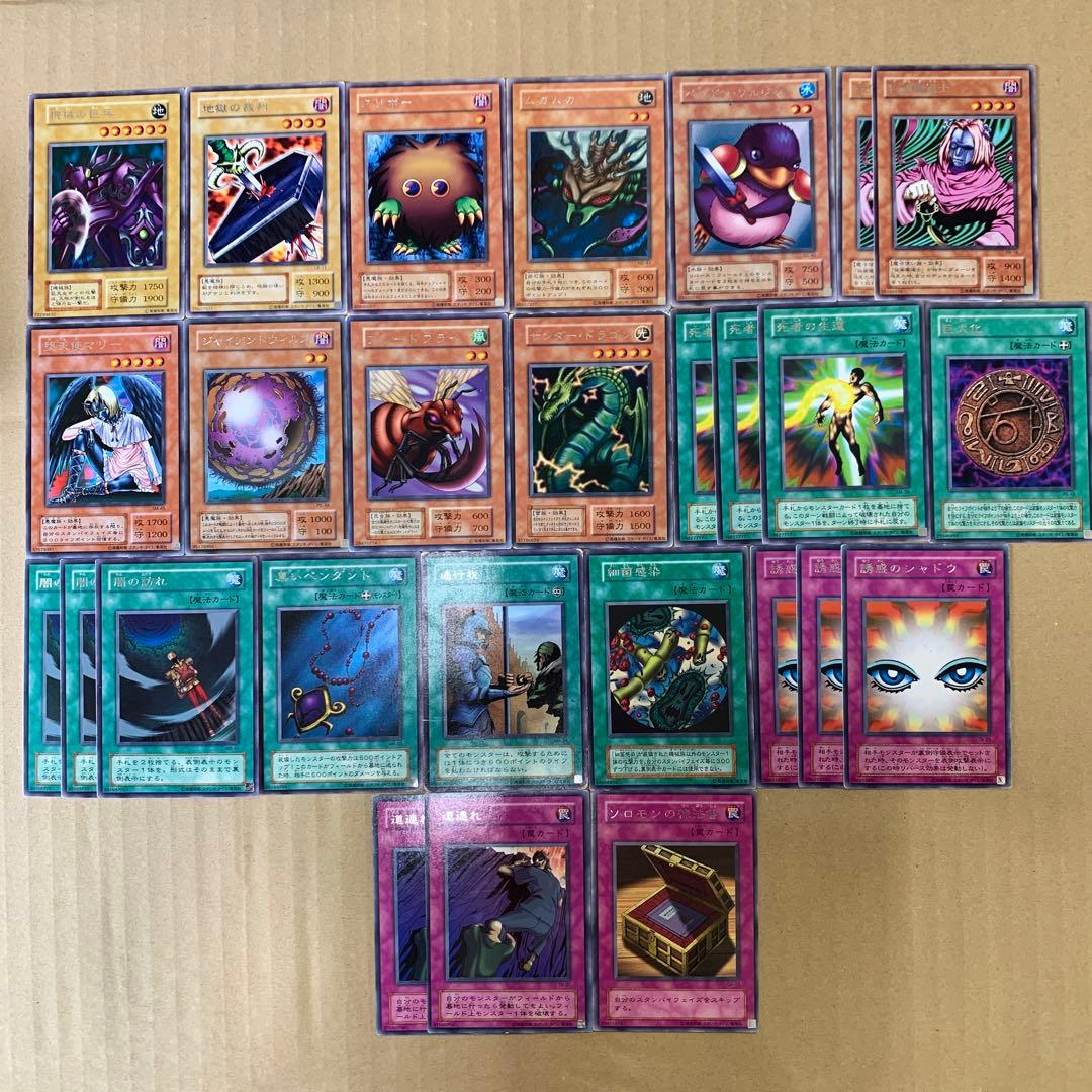 遊戯王 初期 2期 字レア 27枚 まとめ売り 引退品 - メルカリ