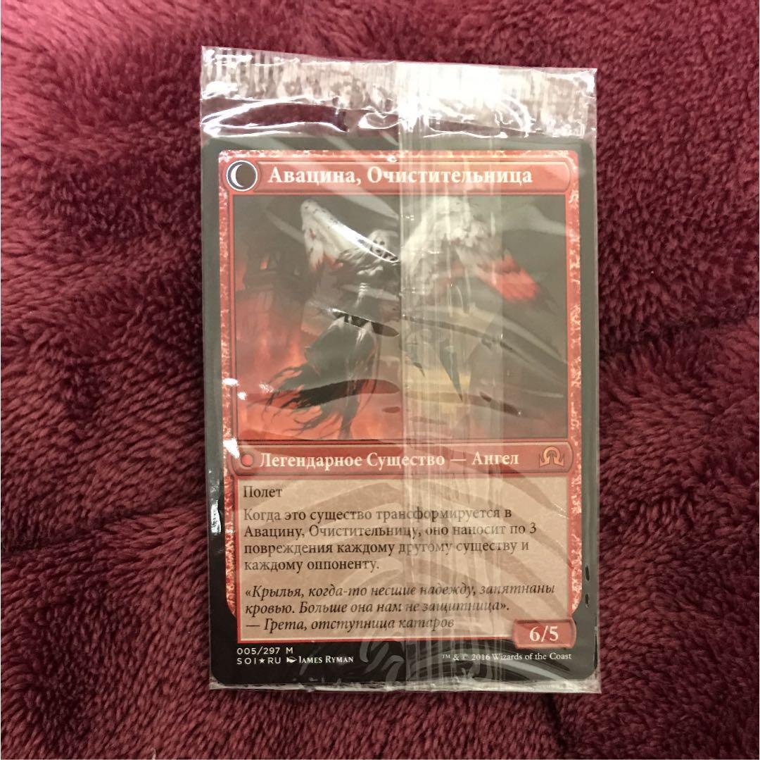 MTG 大天使アヴァシン ロシア語プレリ 未開封 - メルカリ