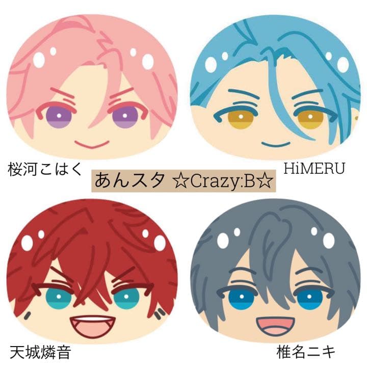匿名配送】未開封 あんスタ Crazy:B ビッグおまんじゅうクッション