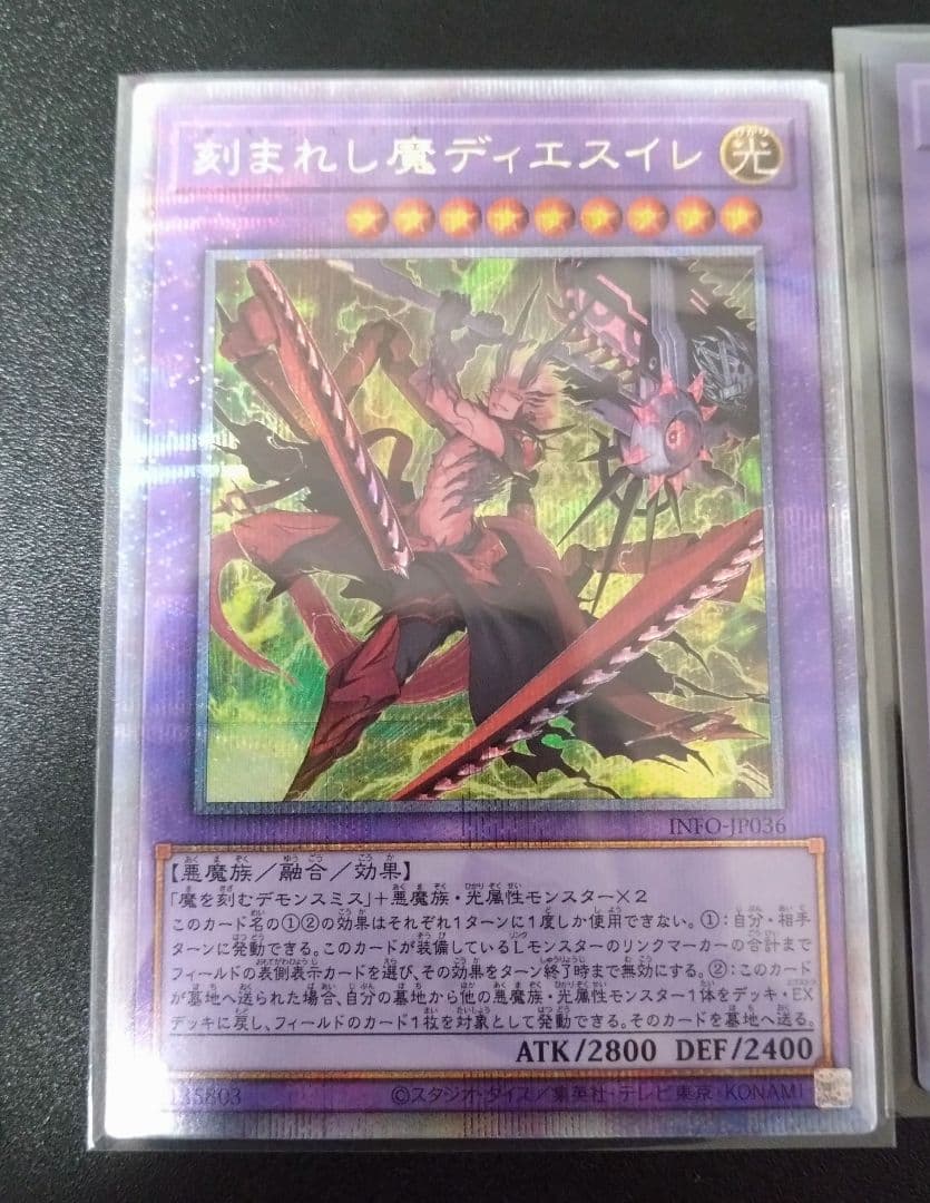 デモンスミス クオシクセット デッキパーツ - メルカリ
