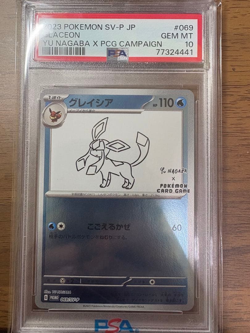 YU NAGABA グレイシア069/SV-Pプロモ PSA 10 PSA 10 Glaceon 069/SV-P YU NAGABA - Pokemon Card Japanese 2023 | eBay