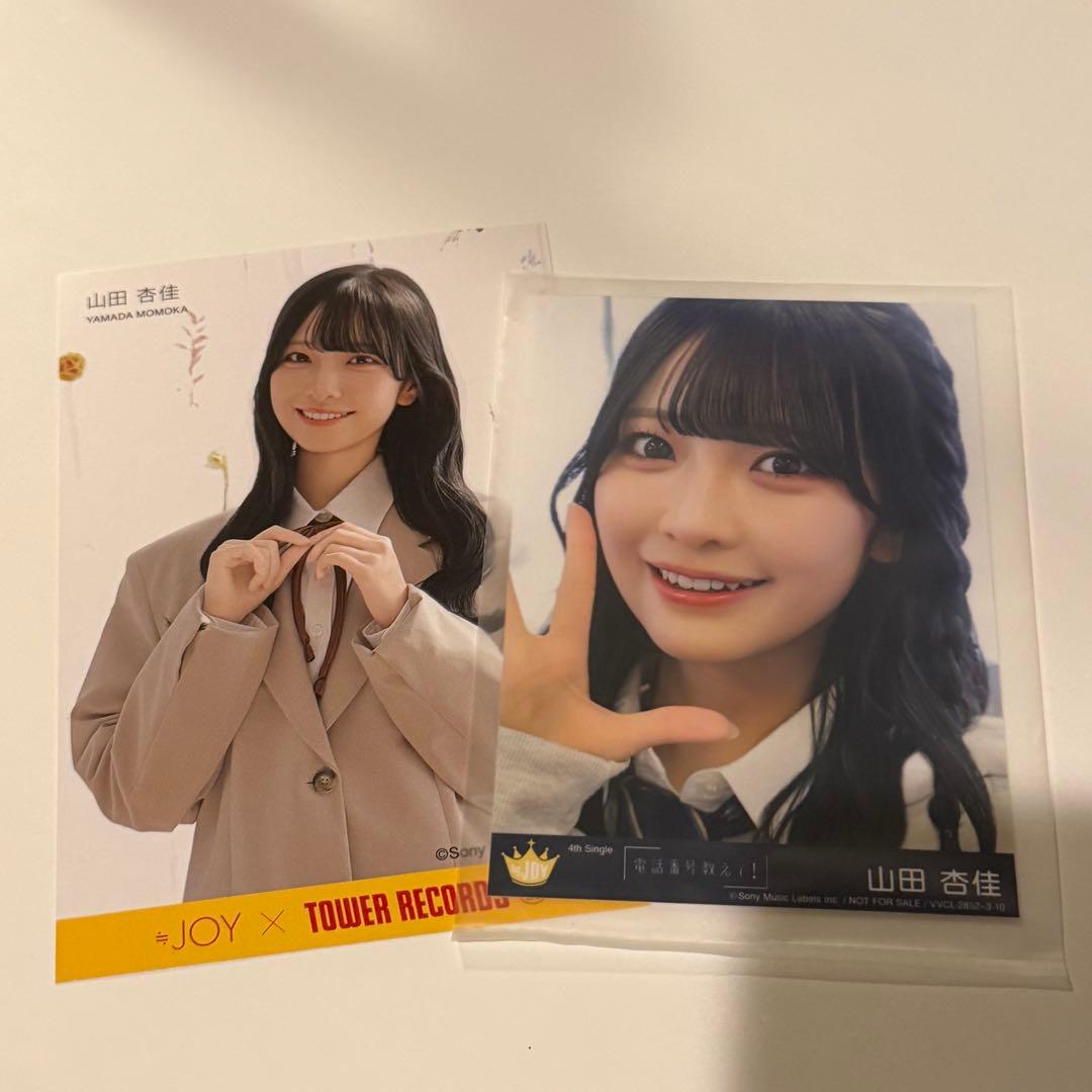 ニアジョイ 電話番号教えて! 山田杏佳 - メルカリ