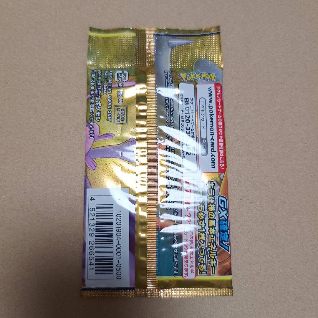 絶版 未開封 パック タッグオールスターズ GX ハイクラスパック